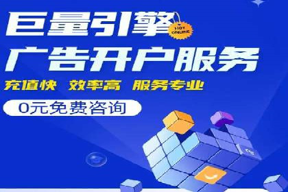 某行业的信息流广告代运营公司：如何实现高转化率